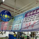 나루터수산 이미지