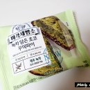 [미각제빵소] 녹차담은 초코꾸덕파이 내돈내산 구매후기