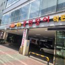 동경코너주점 다이닝코드