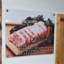 호탄대경빌라트1(좌측) | 진주돼지영농후계자 돼지영농후계자 꼬들목살