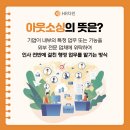 (주)에이치알다인