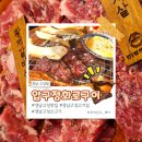 전주골참숯불화로구이 | [고성 맛집] 경남 고성 고기집 추천 '압구정화로구이 경남 고성점' 메뉴 맛 주차 솔직후기