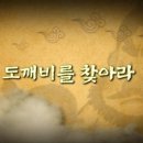 큰 손 도깨비