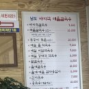 남도바지락칼국수 | 망원 칼국수 맛집 | 남도 바지락 칼국수 내돈내산 솔직후기