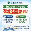 림스내과의원 이미지