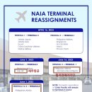 마닐라 공항 재배정(4월 16일부터~ 일부 노선 터미널 변경 필수확인!) 이미지