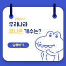 P-7804 | [KVIC INSIDER] 우리나라 벤처투자가 뒤쳐지고 있다고?! 팩트체크!