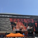 은행2동제4공영주차장 | 한화 이글스 대전한화생명볼파크 직관 후기, 주차, 먹거리, 근처 공영주차장