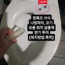 티에이치케어 바퀴벌레 해충방제 방역소독