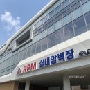고양대로1942 | 고양 실내데이트 :: 알피엠클라이밍 꿀잼 (ft. 첫도전, 스타필드 근처 실내암벽장)