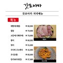 갓포아카