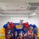 푸른어린이집,하늘어린이집 | 학예회, 재롱잔치 필수! 유치원 어린이집 원주 풍선장식은 이렇게!