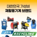 제일리사이클링 이미지