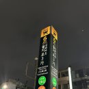 에이스호프포차