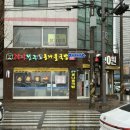 24시전주명가콩나물국밥속초조양점 | 속초 가성비 맛집 24시전주콩나물국밥 속초조양점