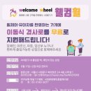 서대문장애인종합복지관 이미지