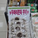 산청군농협하나로마트신안점