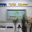 트리아스영수학원