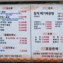 하동우렁추어탕 이미지