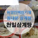 천일골목공원 티스토리