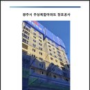 (주)금당개발 네이버블로그