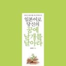 날개일본어 네이버블로그