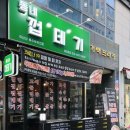 동네껍데기 - 성북구 돌곶이로27길 76 | 동네껍데기