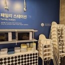 푸드코트 엘리시온 | 부산 기장 이케아 동부산점 푸드코트 맛집 아이랑 후기