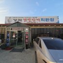 강화도 갯벌장어 외포리 강화갯벌장어직판장