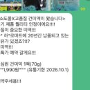 소도몰 수지상현점