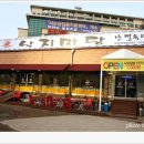 웰빙낙지마당 이미지