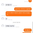 당근 불도저 구매자 만남 이미지