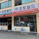 2000자동차정비공업사 이미지