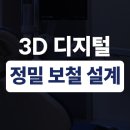 e-편한치과기공소 네이버블로그