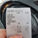 일미리금계찜닭 장유삼문점에서 순살 베이컨드러가스무스 가격과 리뷰 이벤트, 할인받는 법