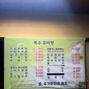 복수추어탕