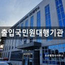 조은행정사 이미지