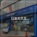 신설사거리3 (다이소앞) | 강북구안경 다비치 미아사거리점 안경 블루라이트안경맞춘 후기