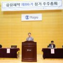 (주)유유제약 더게이트