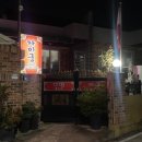 효목로 | 대구신점잘보는곳 벼락대신 방문후기