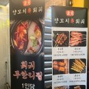 더꼬치다 신월점 | 부산 냉정역 훠궈 양꼬치 맛집 찐 중국전통 음식점, 신월양꼬치