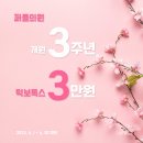 잠실턱보톡스 4월달만 3만원 이미지