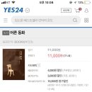 청강세탁소 | 어른 동화 ㅡ 심규진 작가