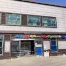 해운할인마트