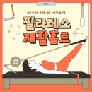 본비필라테스
