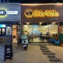 촌놈족발 이미지