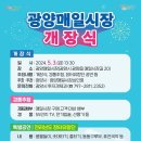 광양매일시장 이미지