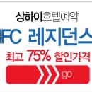 페어몬트 세탁 지점 | 상해 레지던스 IFC 호텔~ 할인 가격으로 예약하기