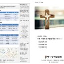 2024년 7월 21일(29주) 주보 이미지