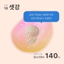 고원농산 | 임신 20주차ㅣ임신의 반! 20주차 임산부 후기